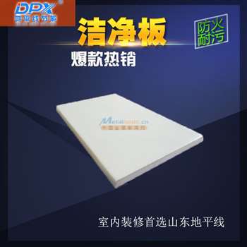 外墻裝飾板圖片技術一流廠家 山東地平線節能環?？萍? />
</span>
<span id=
