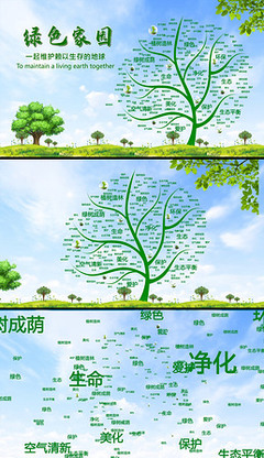 節能環?？萍脊緦ｎ}模板-節能環?？萍脊緢D片素材下載