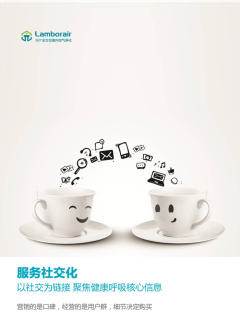 浙江藍民環保科技 宣傳海報