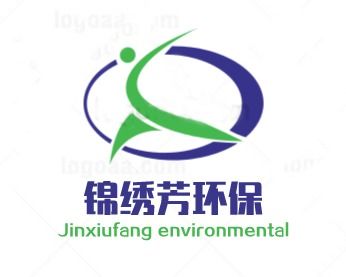 公司動態(tài) 廈門錦繡芳環(huán)保科技