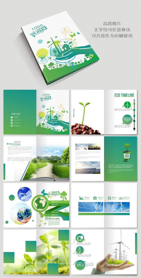 綠色環(huán)保事業(yè)水電局畫冊CDR素材下載_企業(yè)畫冊|宣傳畫冊設(shè)計圖片 廣告畫冊 企業(yè)畫冊 企業(yè)文化畫冊 封面 招商 公司宣傳冊模板 樣冊 樣本 金融 科技