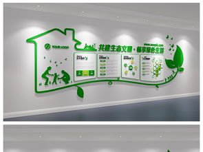 綠色環(huán)保科技企業(yè)文化墻公司形象墻效果圖設(shè)計(jì)圖片 高清下載 效果圖41.08mb 形象墻大全