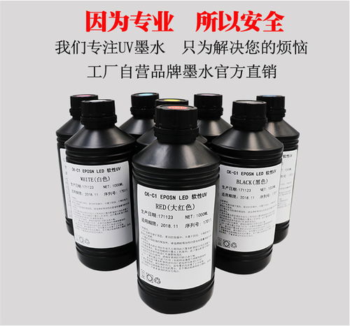 改uv墨水 uv墨水 君奧新材料專業(yè)uv 查看