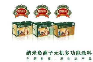 生態(tài)壁材,新型無機納米涂料