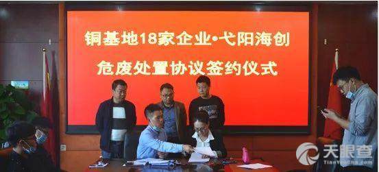 弋陽海創環保科技有限責任公司