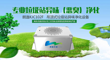 江蘇朗逸環保科技