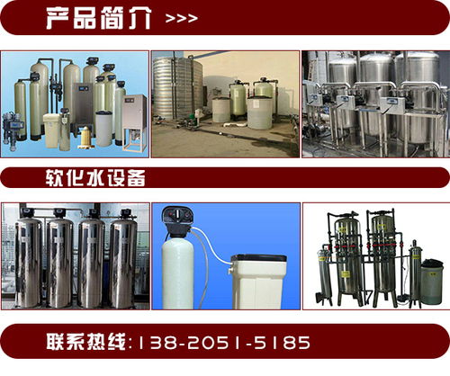天津軟水設備 天津軟水設備價格 瑞爾環保高清圖片 高清大圖