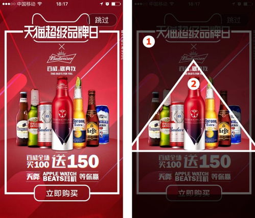 超實用閃屏廣告設(shè)計構(gòu)圖方法及軟件開發(fā)行業(yè)推薦